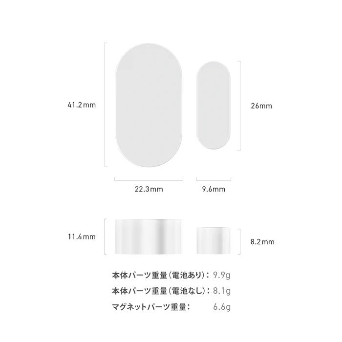 オープンセンサー2本セット (黒/白)