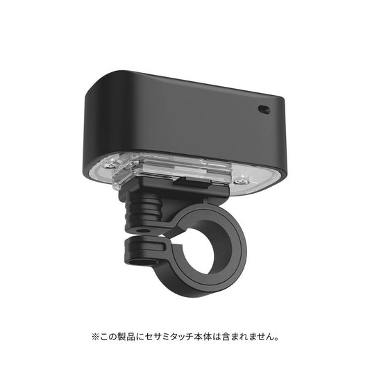 SESAME サイクル2用タッチホルダー