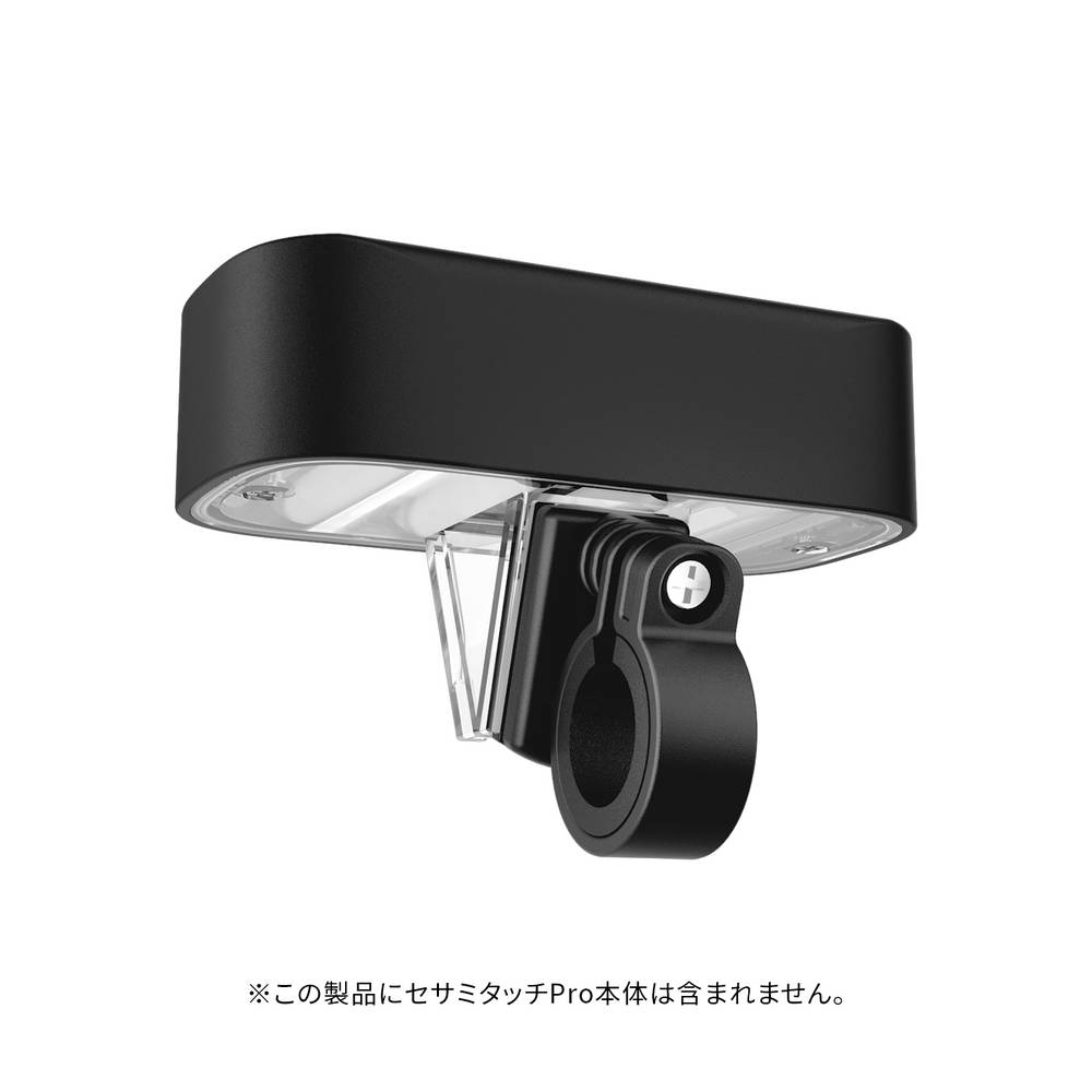 SESAME サイクル2用タッチホルダー